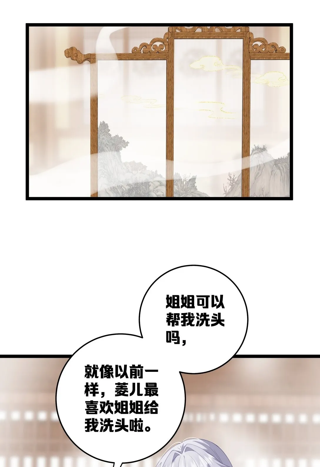 007 我害你也有小宝宝了！ 第53页