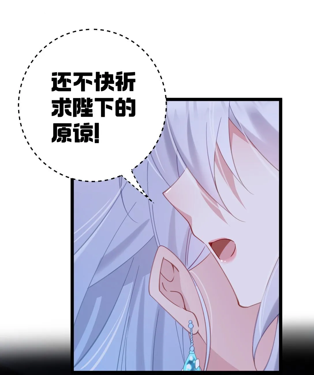 006 勿要外传 第8页