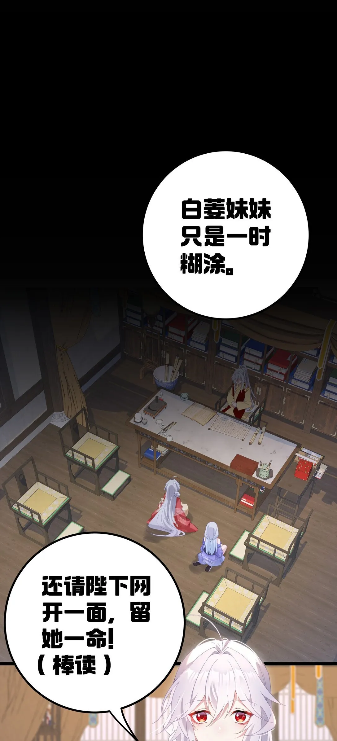 006 勿要外传 第14页