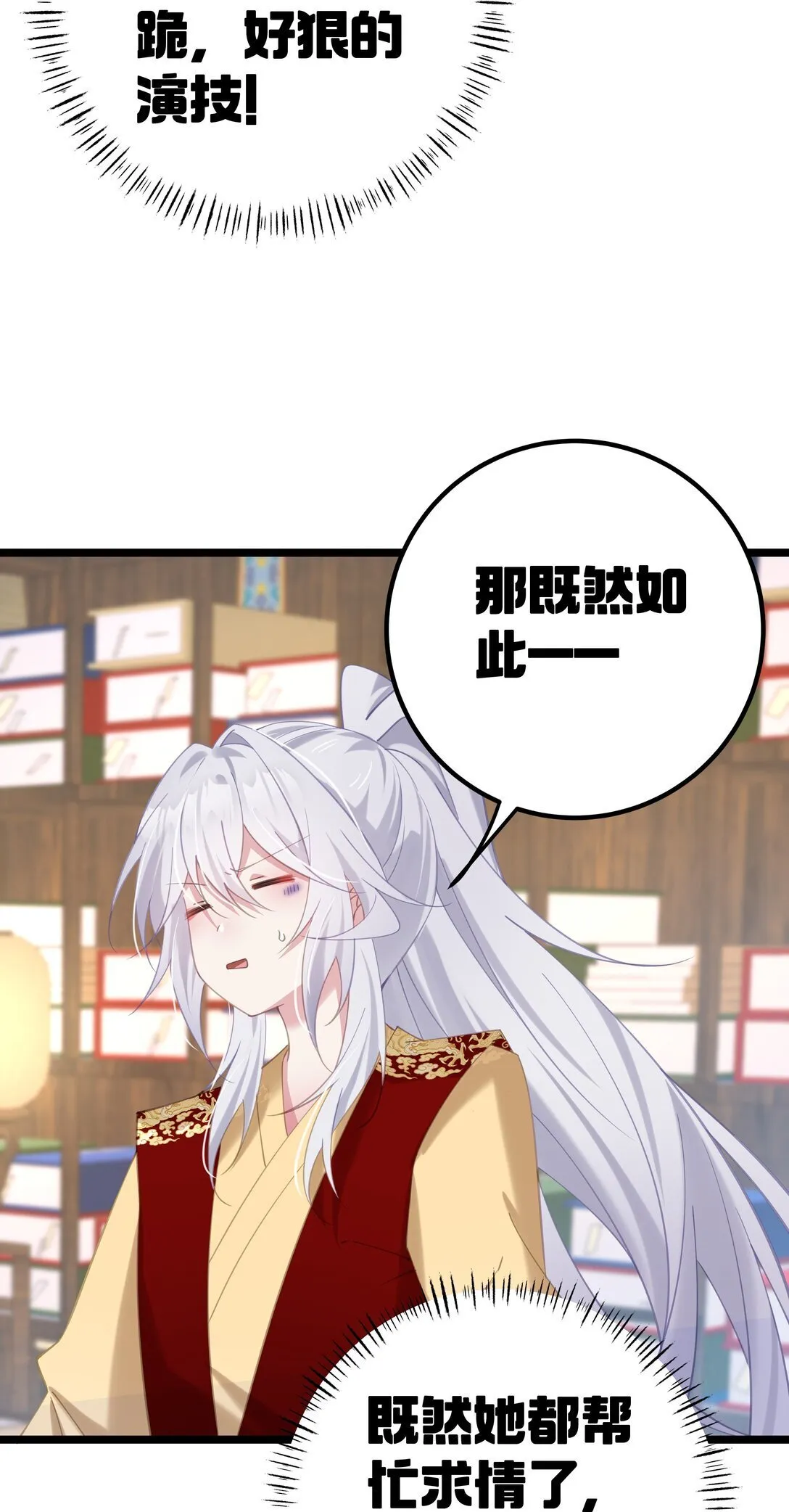 006 勿要外传 第16页