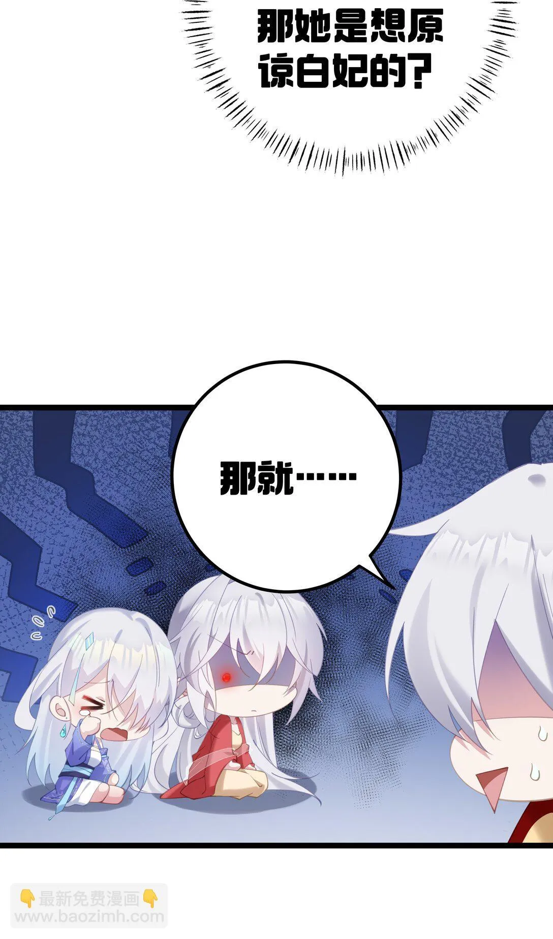 006 勿要外传 第17页