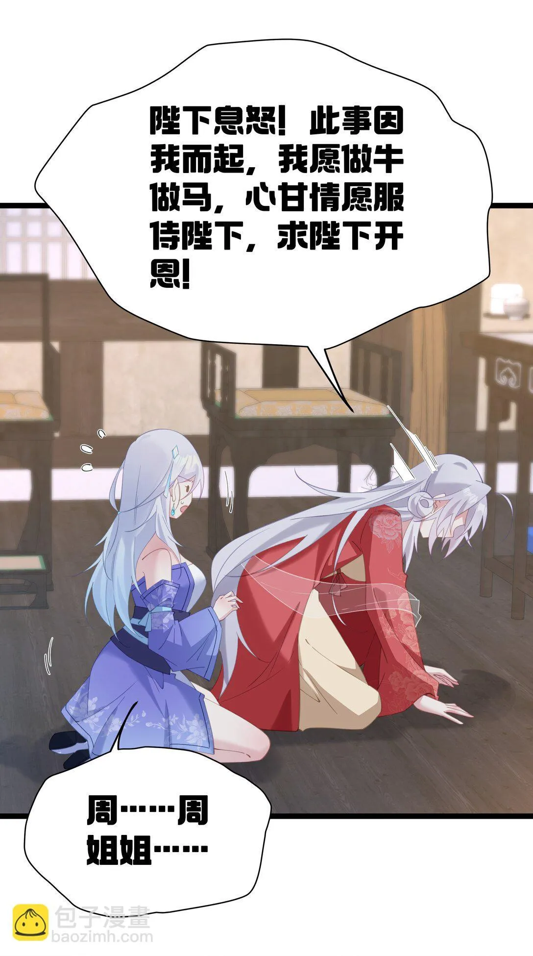 006 勿要外传 第19页