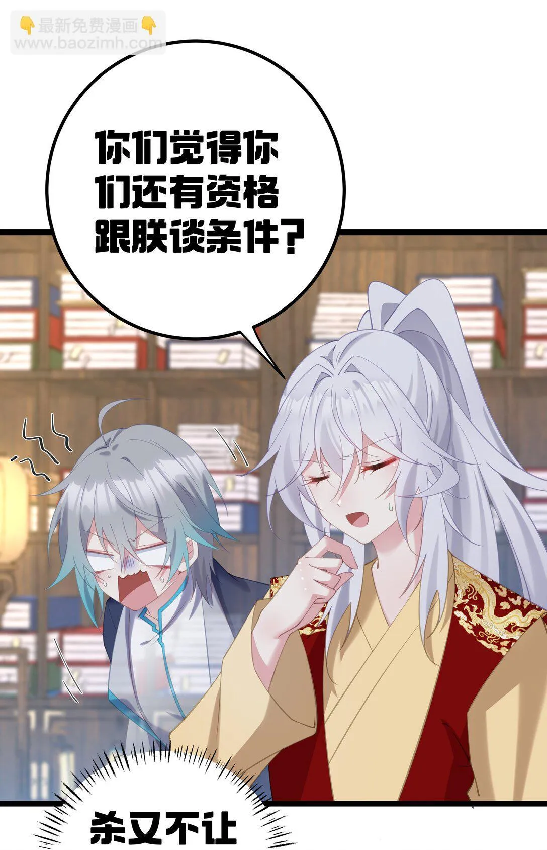 006 勿要外传 第20页
