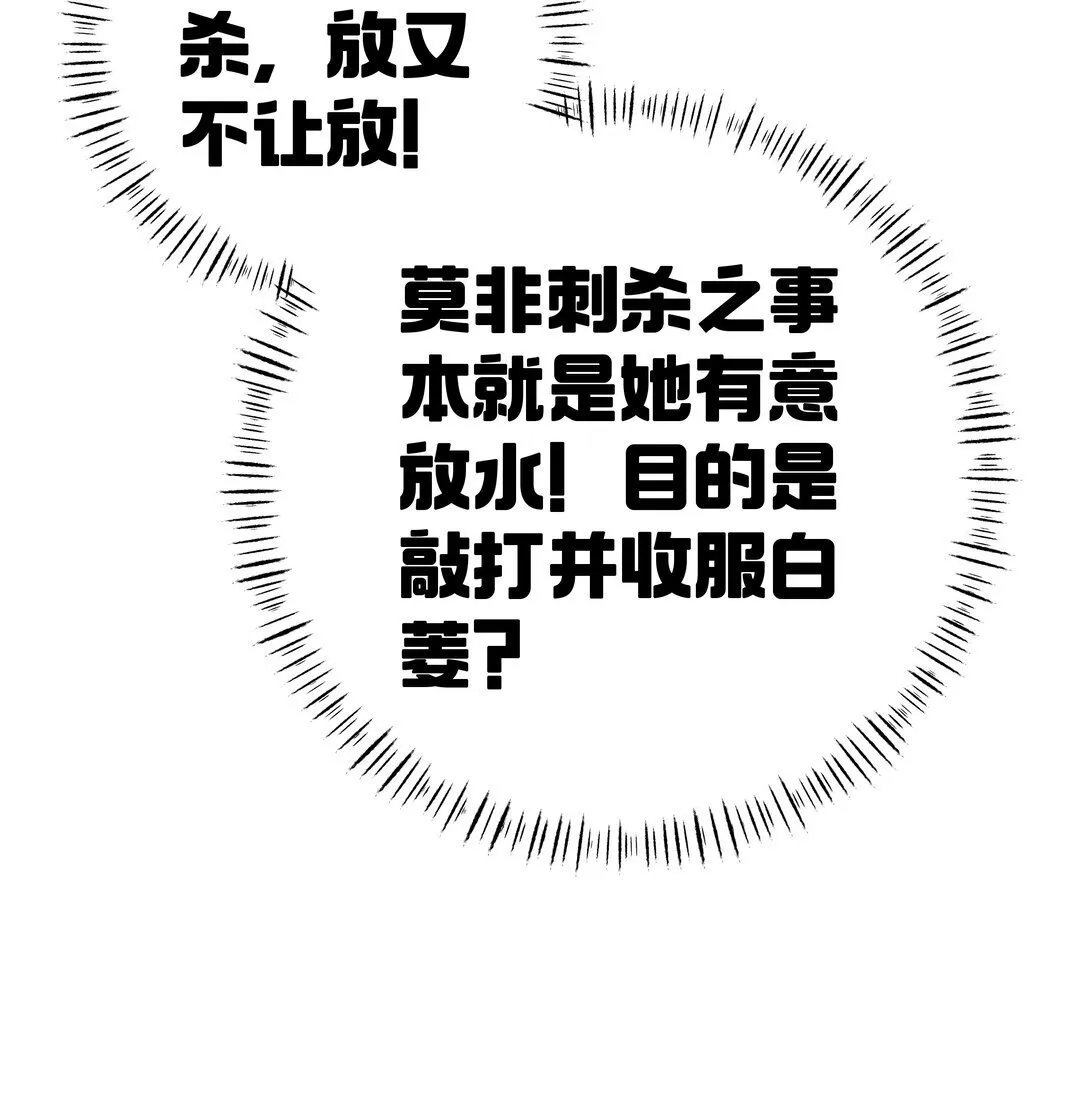 006 勿要外传 第21页