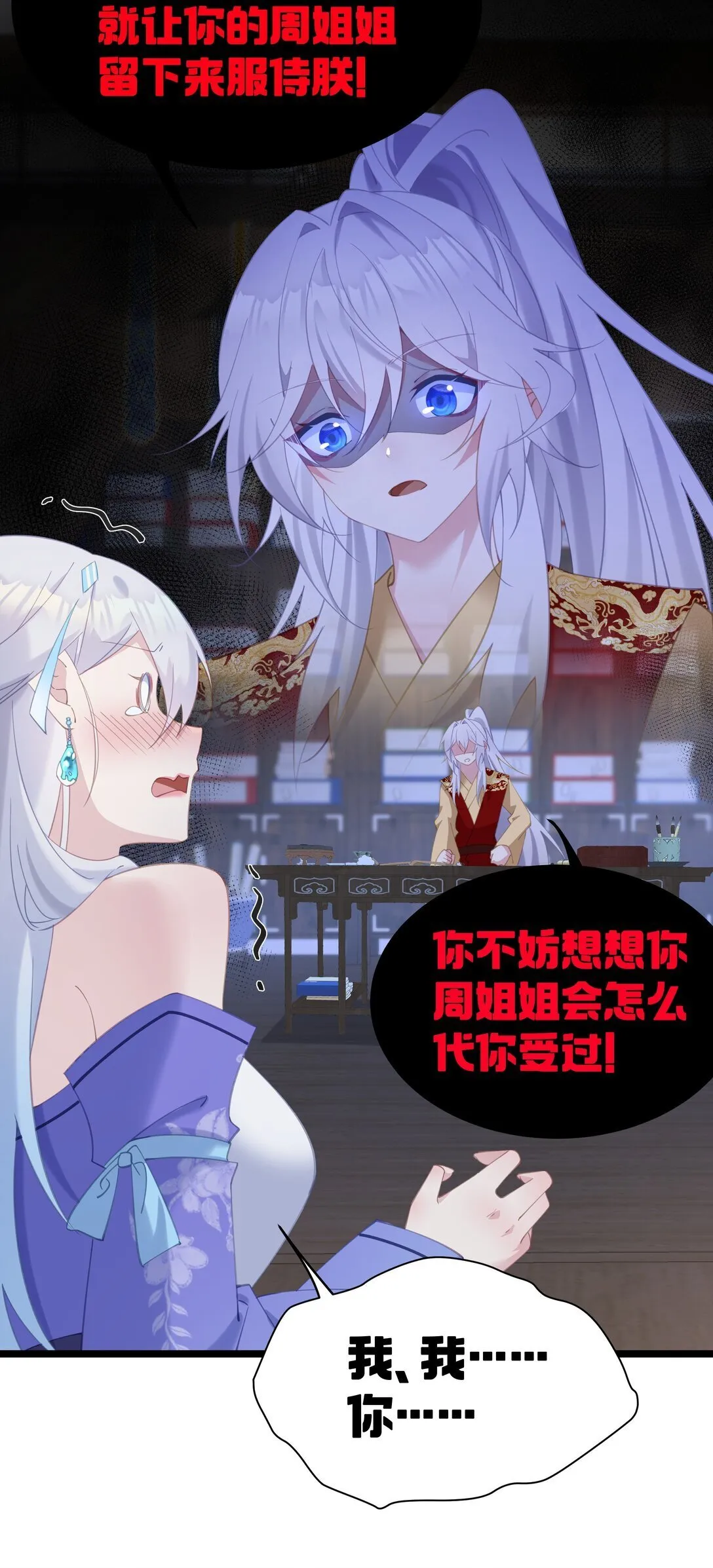 006 勿要外传 第23页