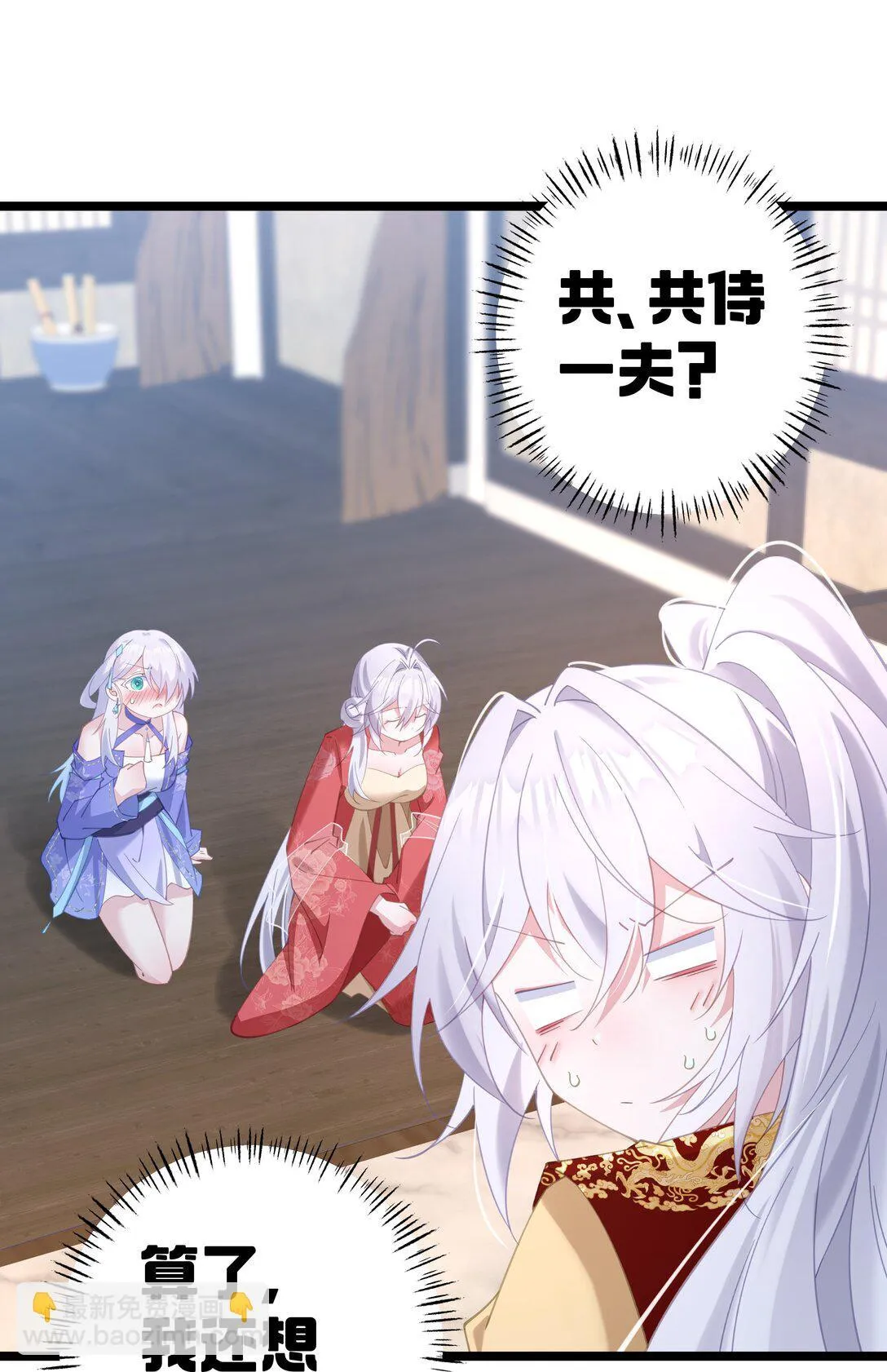 006 勿要外传 第27页
