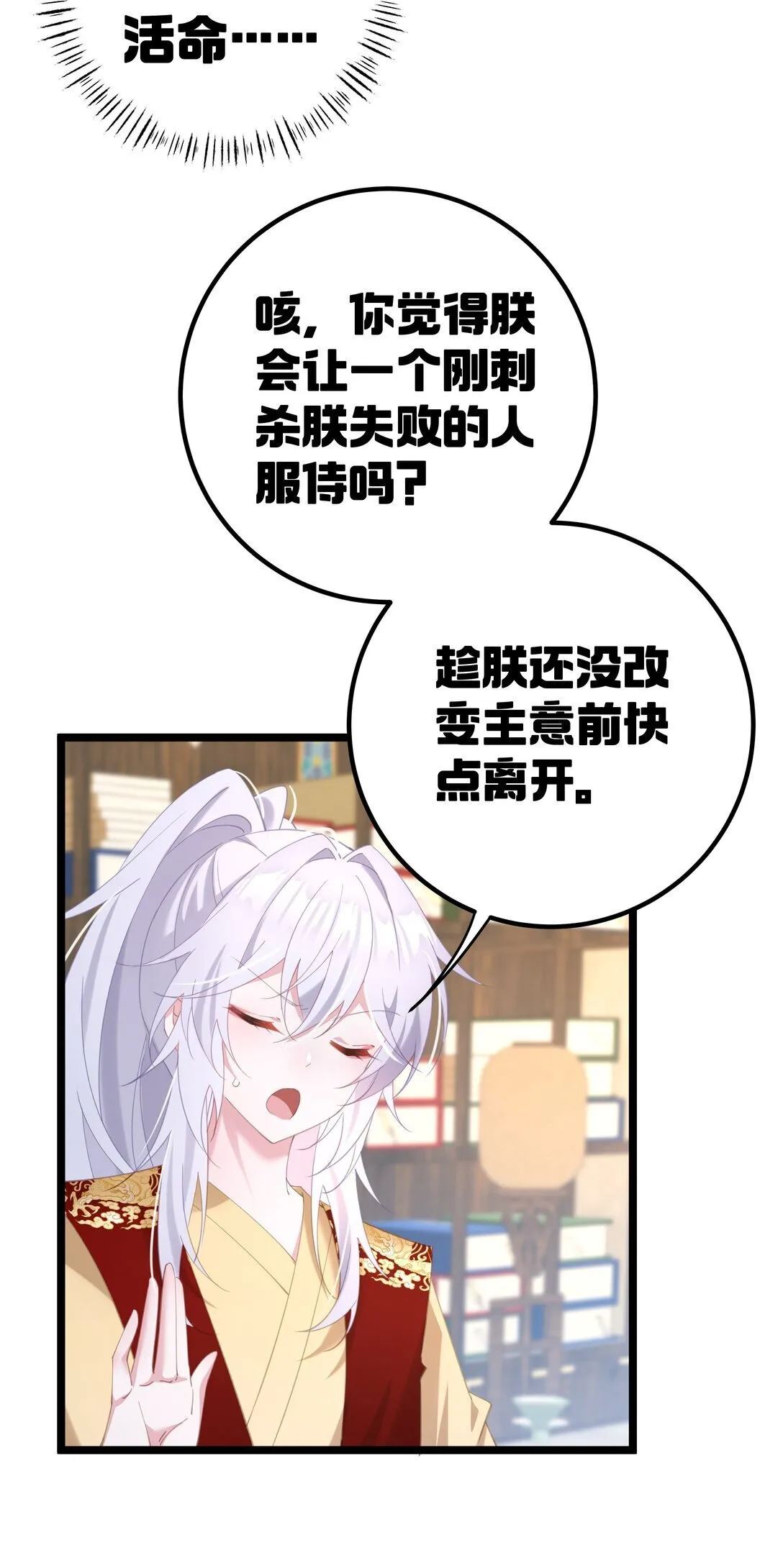 006 勿要外传 第28页