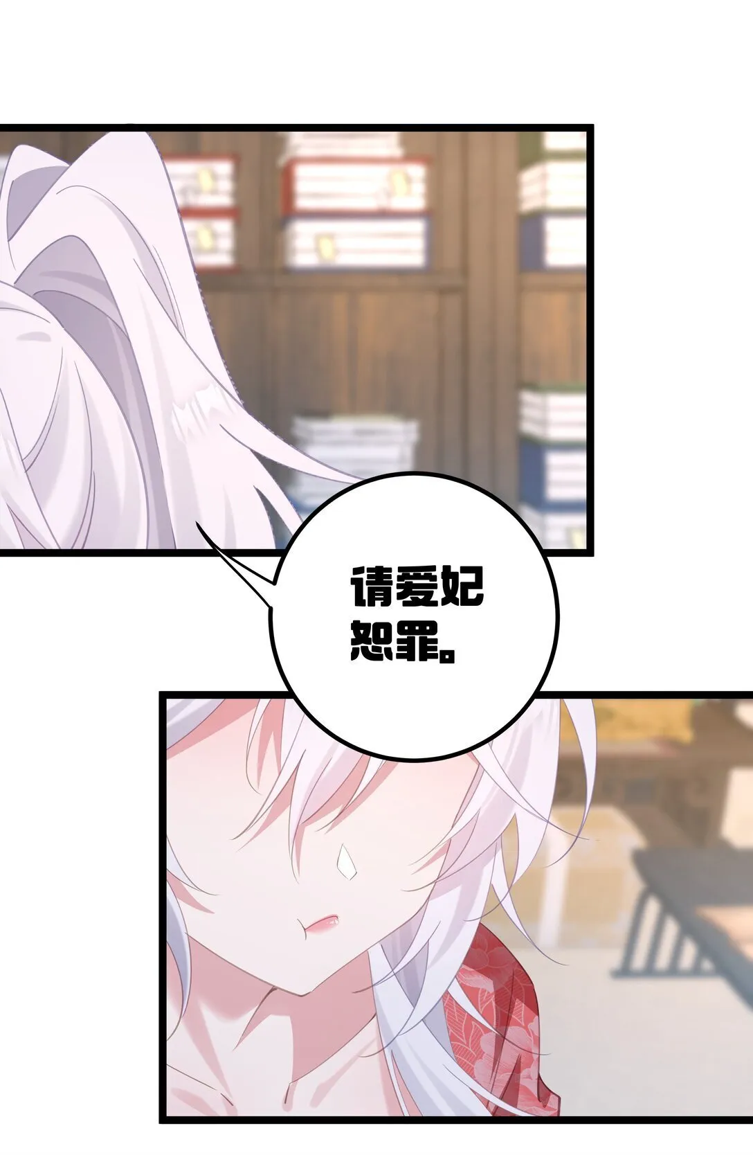 006 勿要外传 第32页
