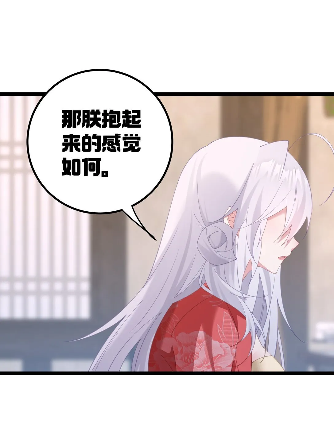 006 勿要外传 第34页