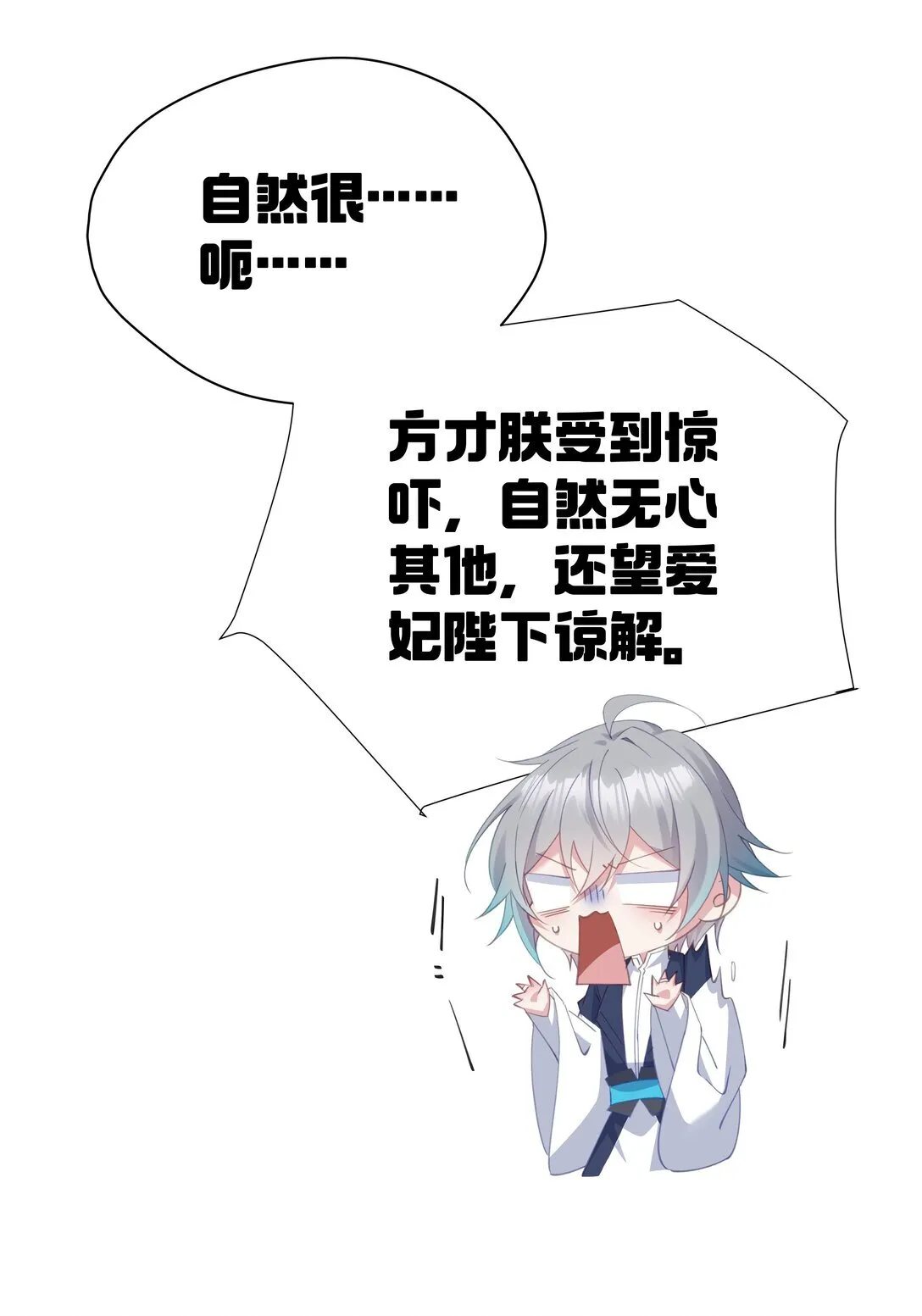 006 勿要外传 第35页