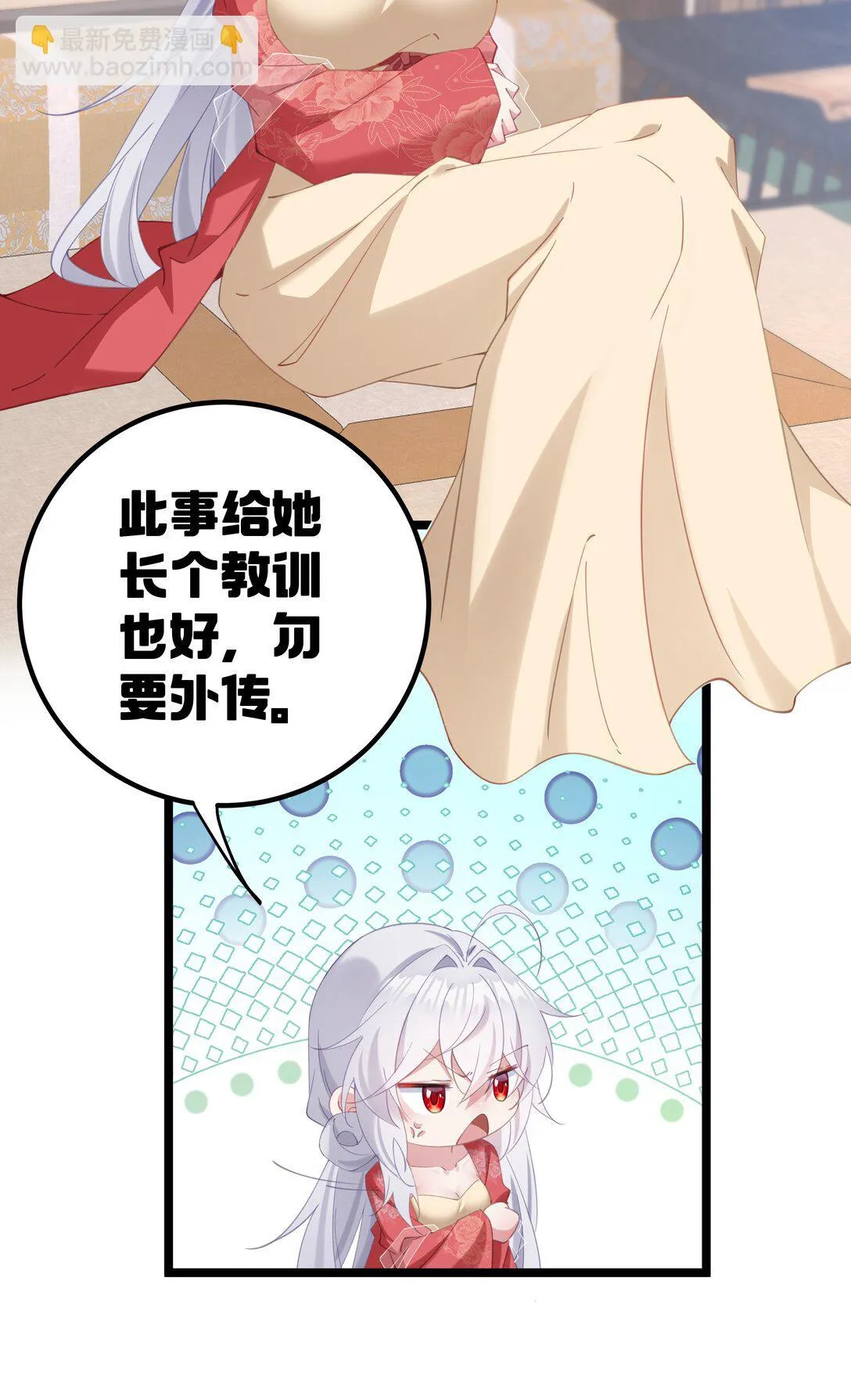 006 勿要外传 第37页