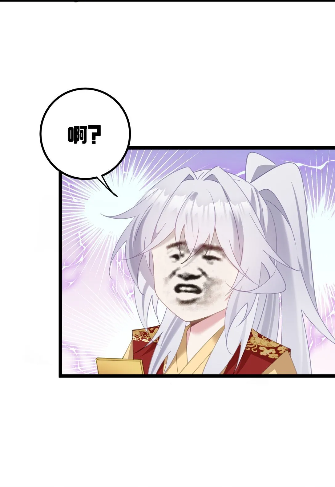 006 勿要外传 第40页