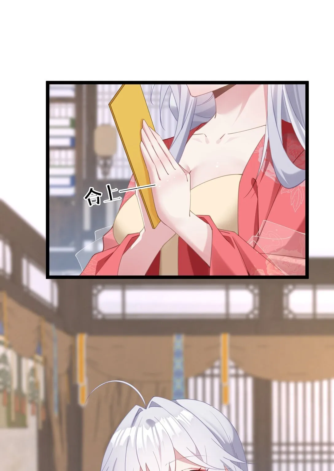 006 勿要外传 第43页