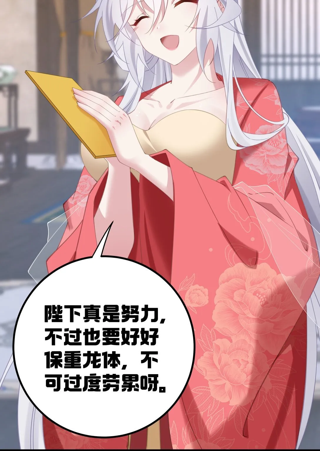 006 勿要外传 第44页