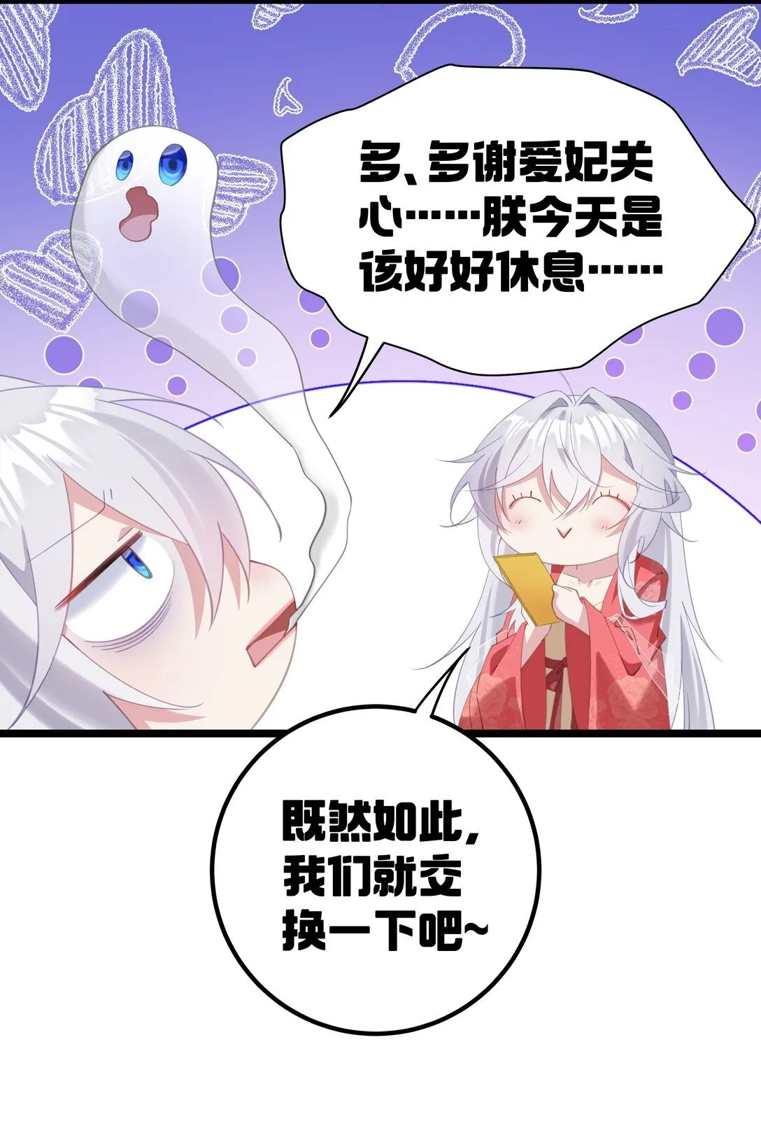 006 勿要外传 第45页