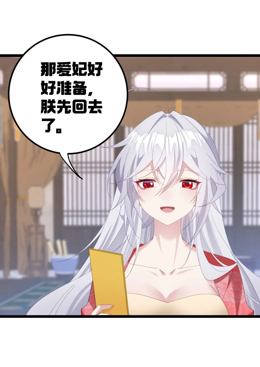 006 勿要外传 第46页