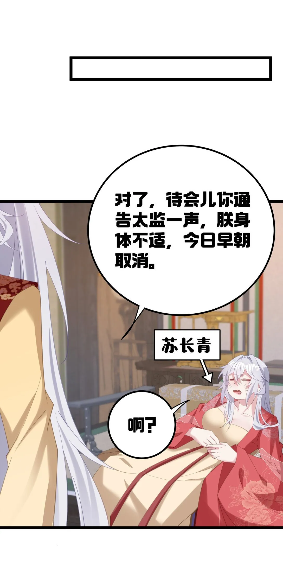 006 勿要外传 第47页