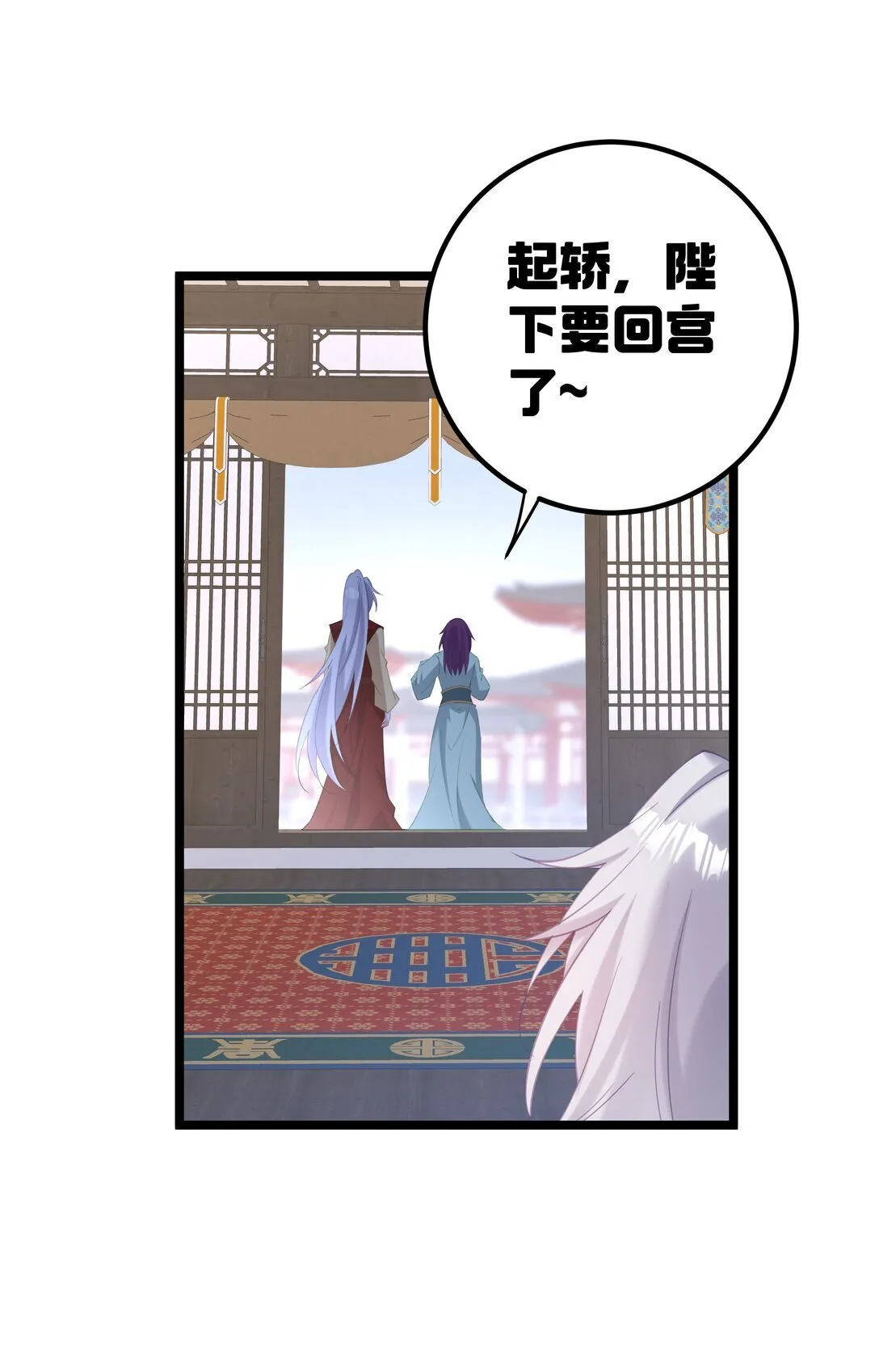 006 勿要外传 第48页