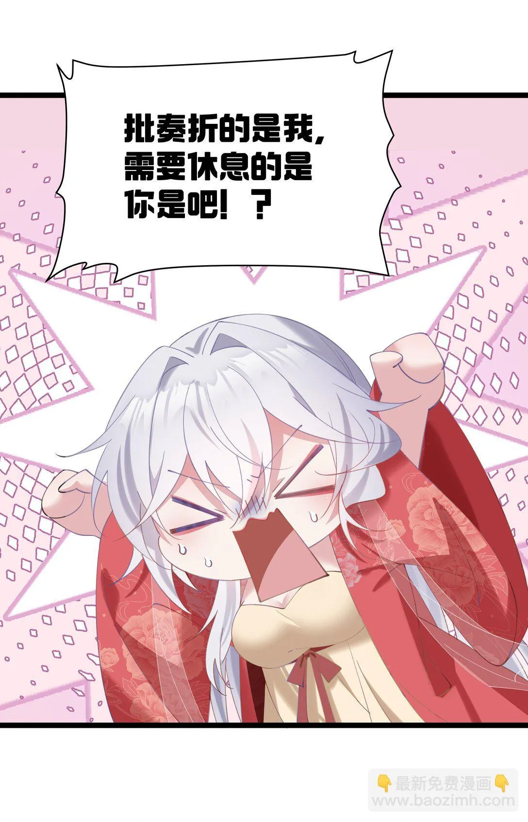 006 勿要外传 第49页
