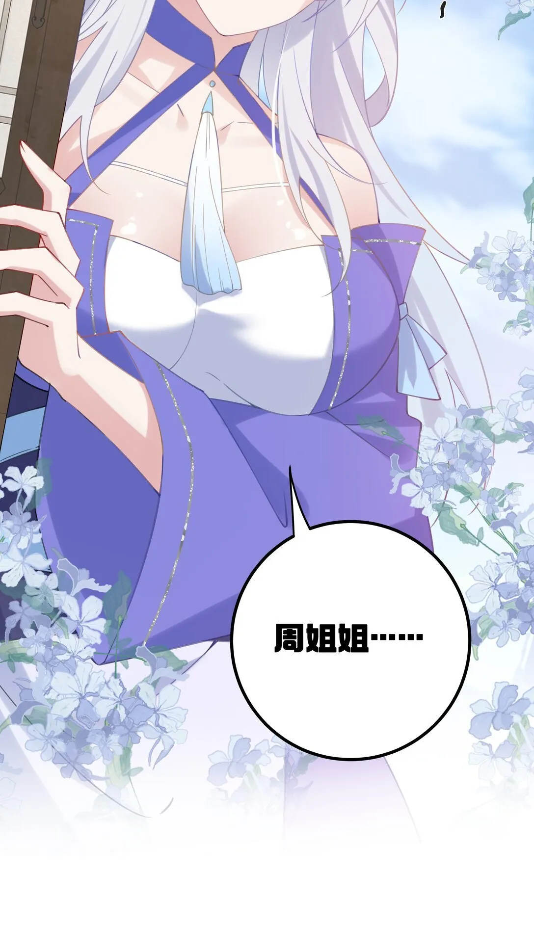 006 勿要外传 第51页
