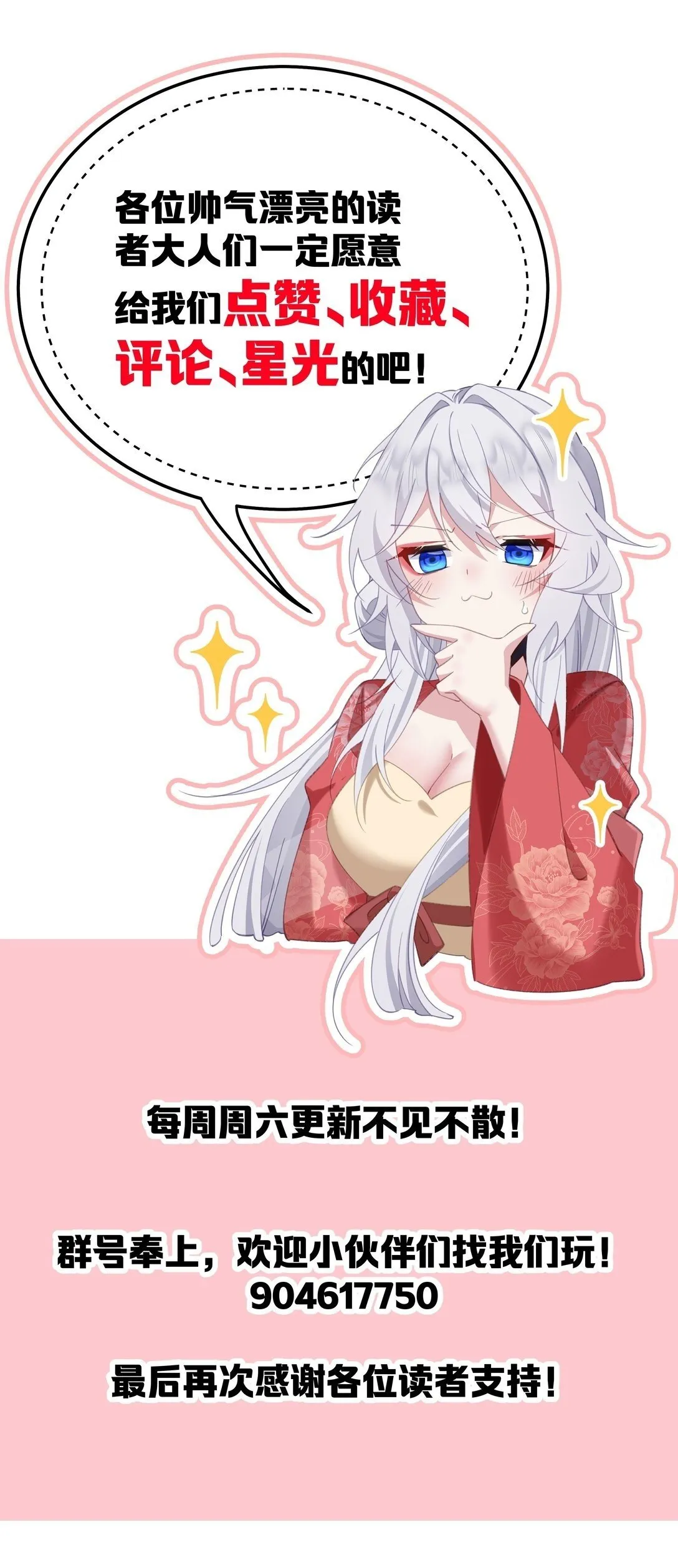 006 勿要外传 第52页