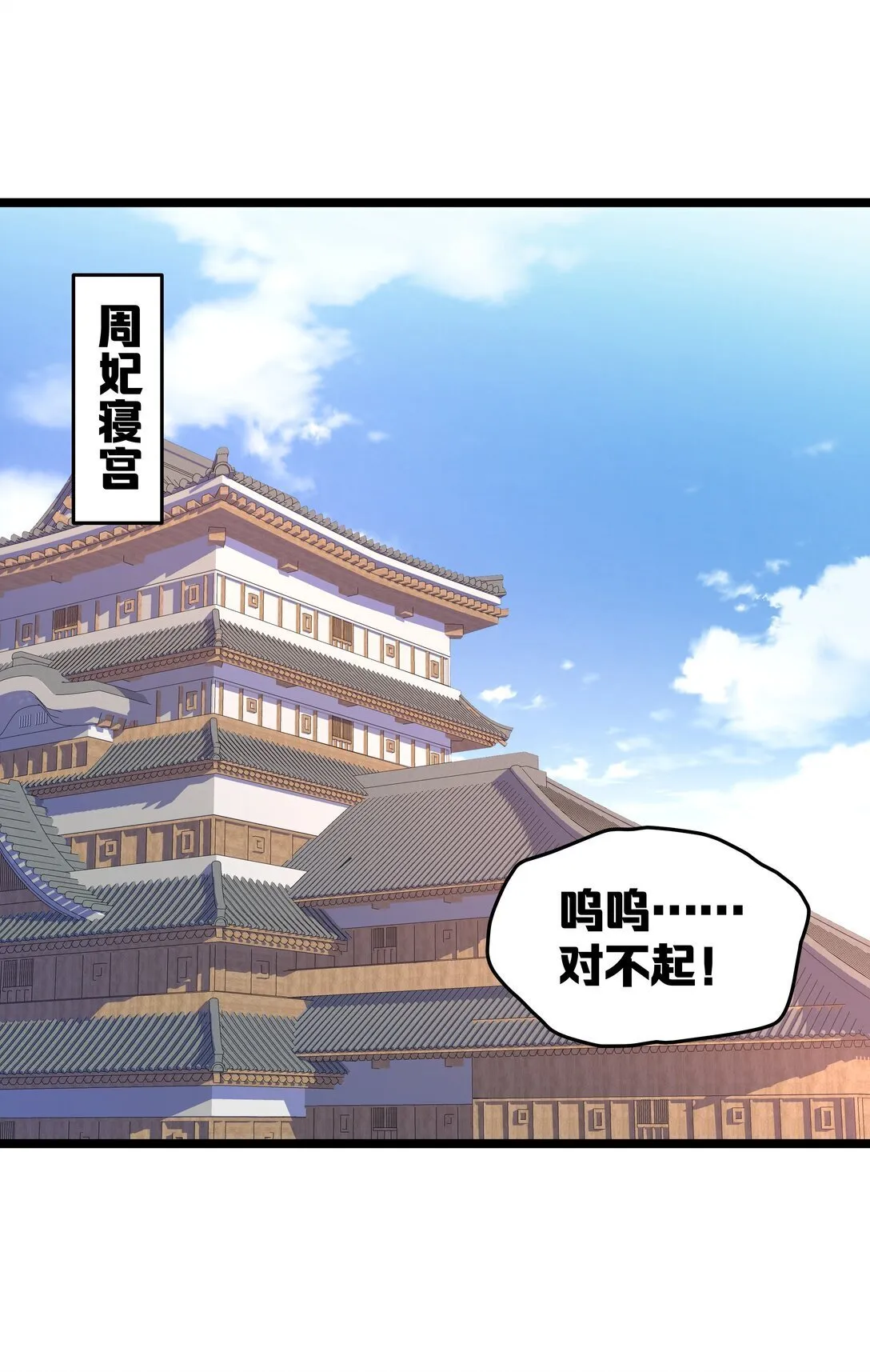 006 勿要外传 第53页