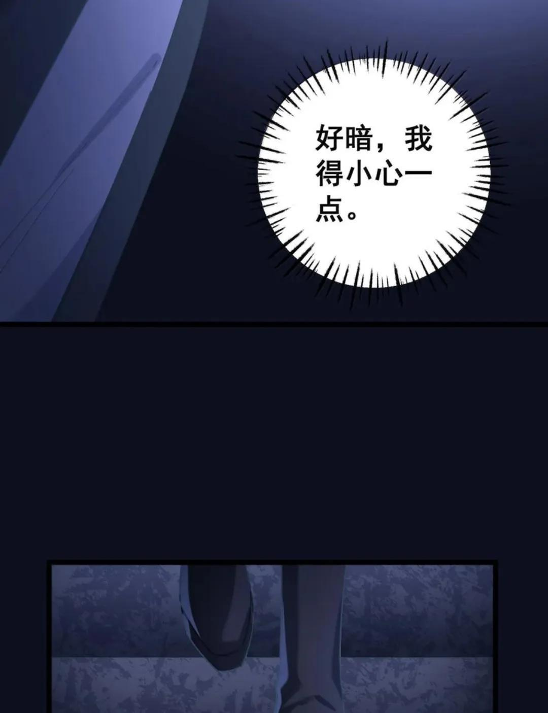 63 你、你要谁的贴身衣物？！ 第3页