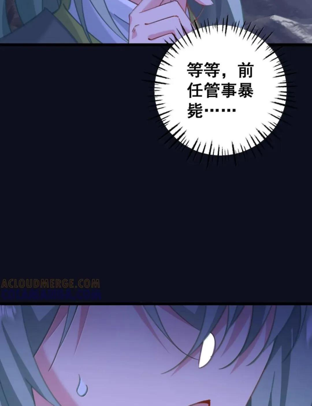 63 你、你要谁的贴身衣物？！ 第9页