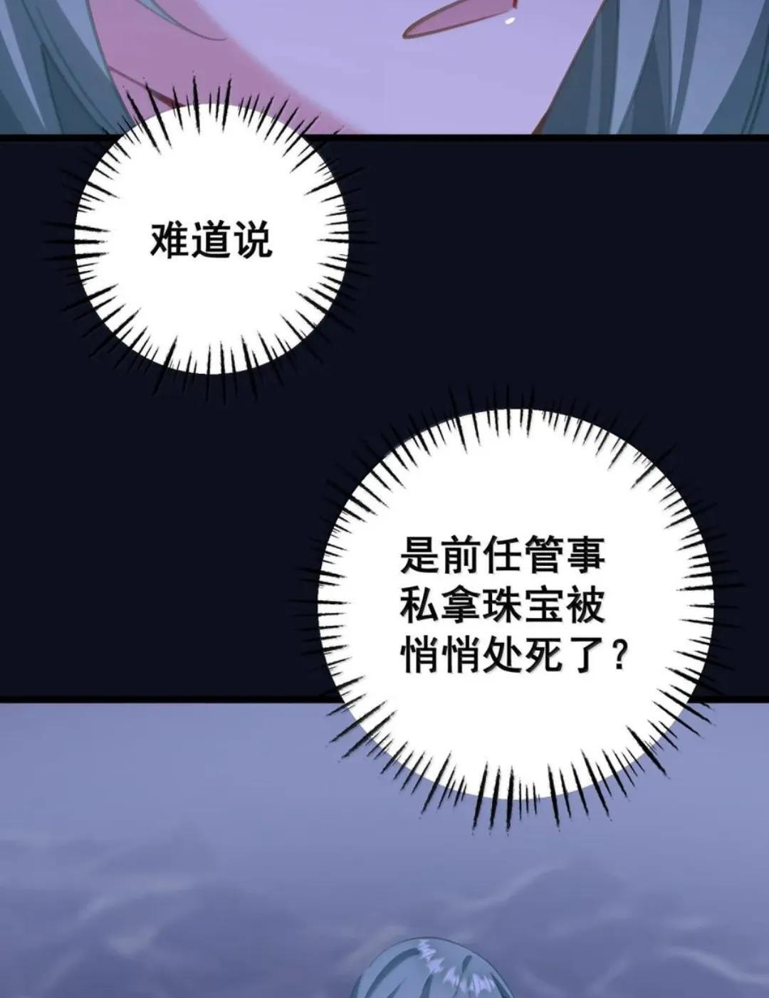 63 你、你要谁的贴身衣物？！ 第10页