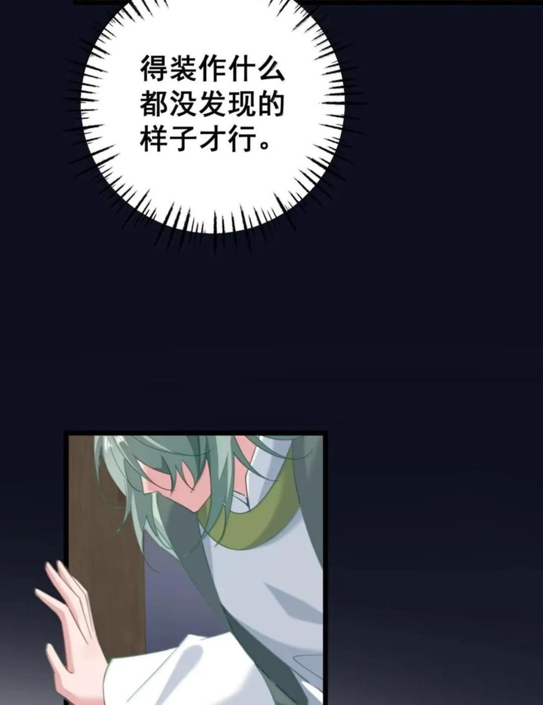 63 你、你要谁的贴身衣物？！ 第15页