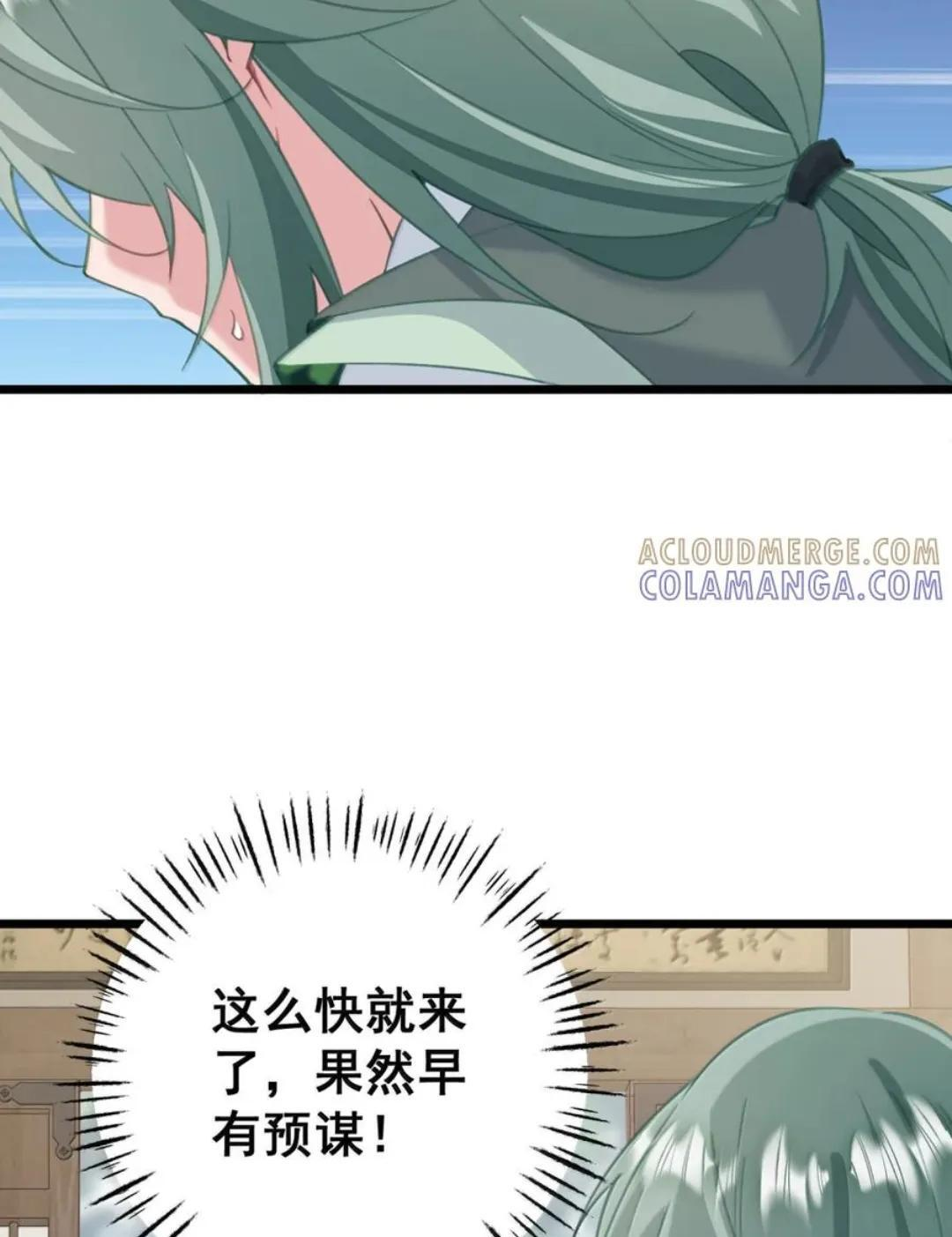 63 你、你要谁的贴身衣物？！ 第17页