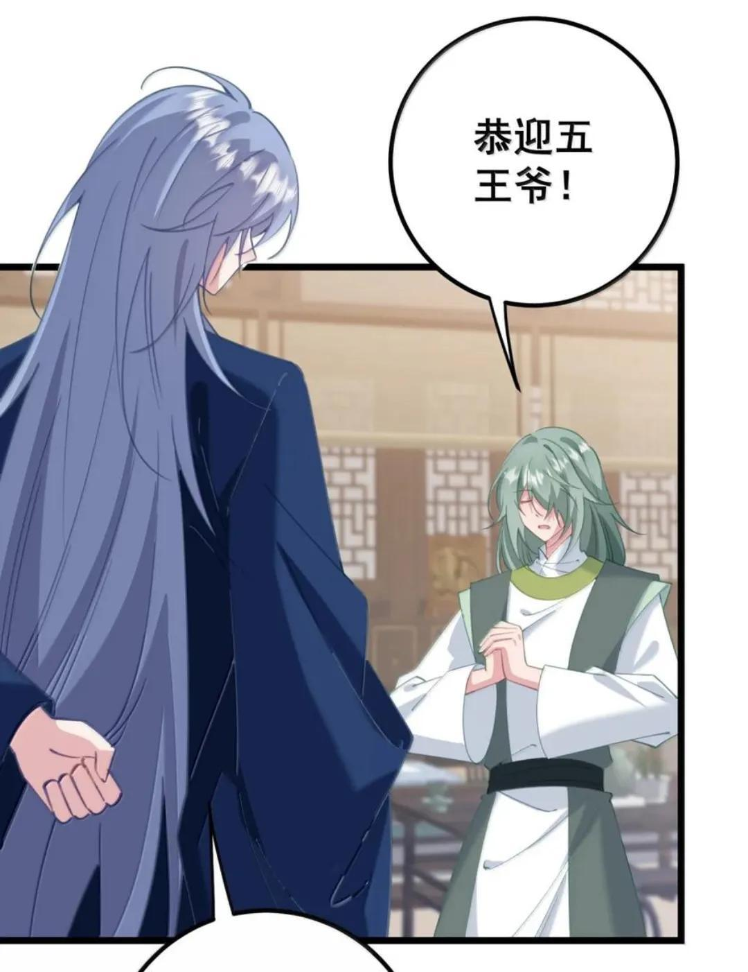 63 你、你要谁的贴身衣物？！ 第19页