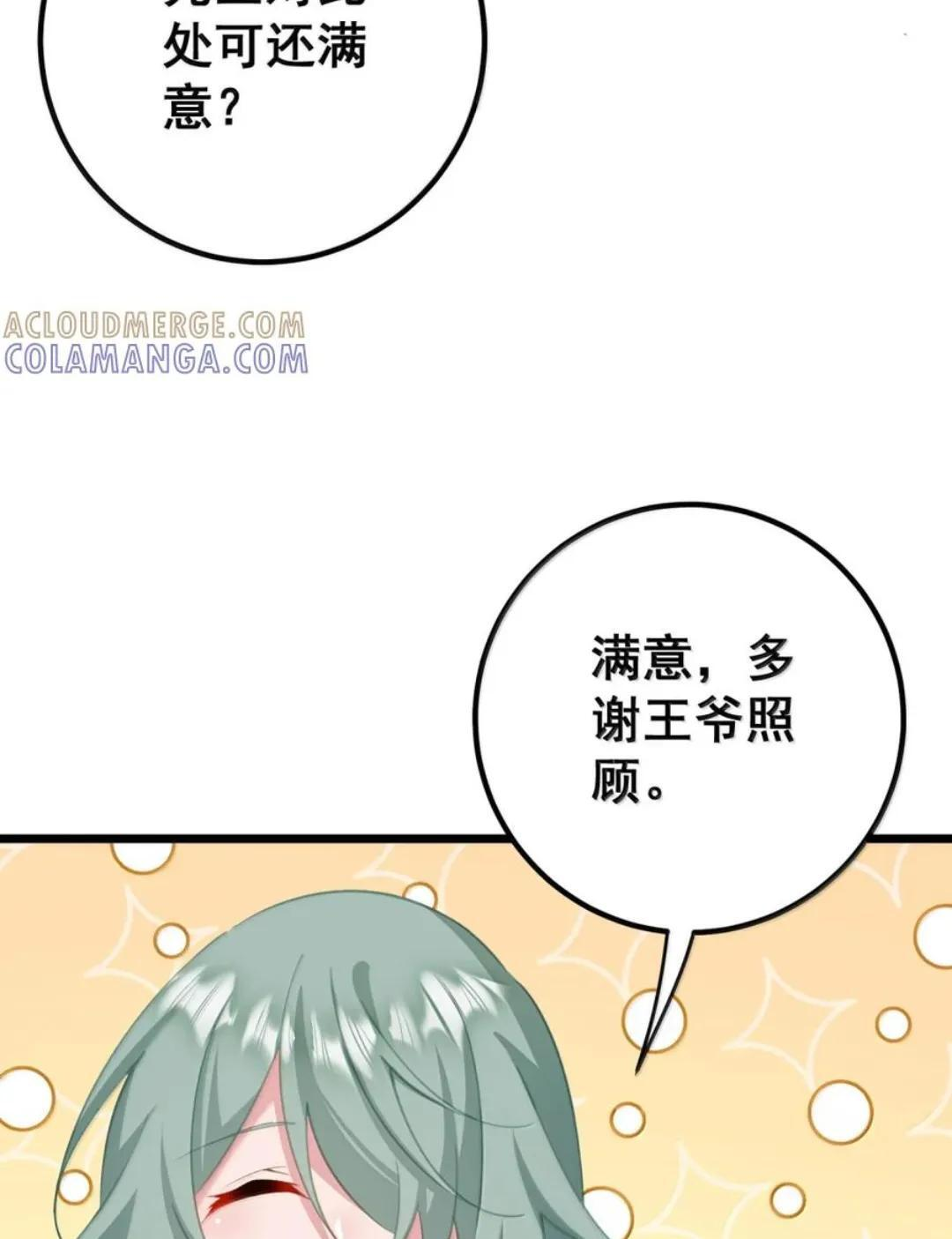 63 你、你要谁的贴身衣物？！ 第22页
