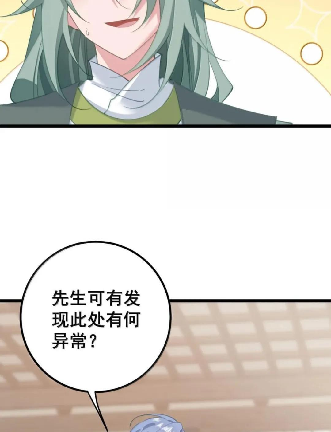 63 你、你要谁的贴身衣物？！ 第23页