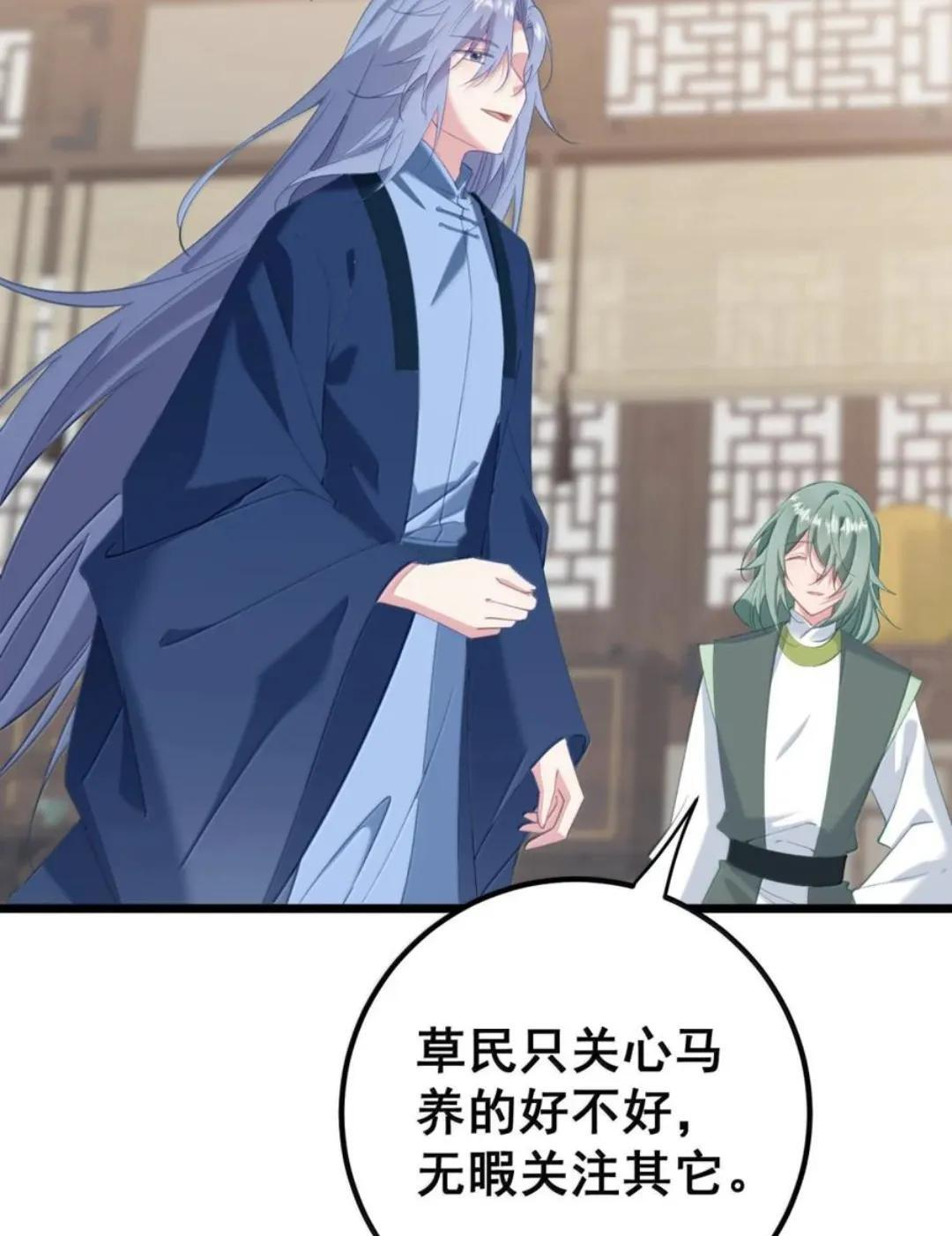 63 你、你要谁的贴身衣物？！ 第24页