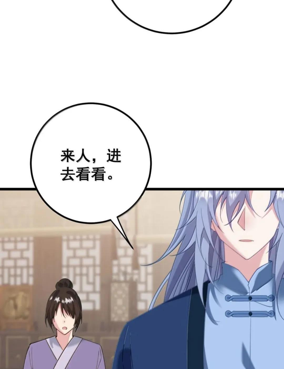 63 你、你要谁的贴身衣物？！ 第25页