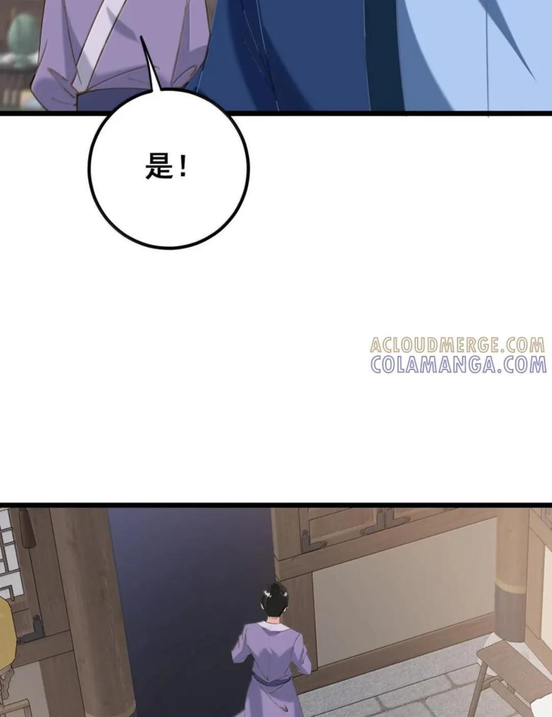 63 你、你要谁的贴身衣物？！ 第26页