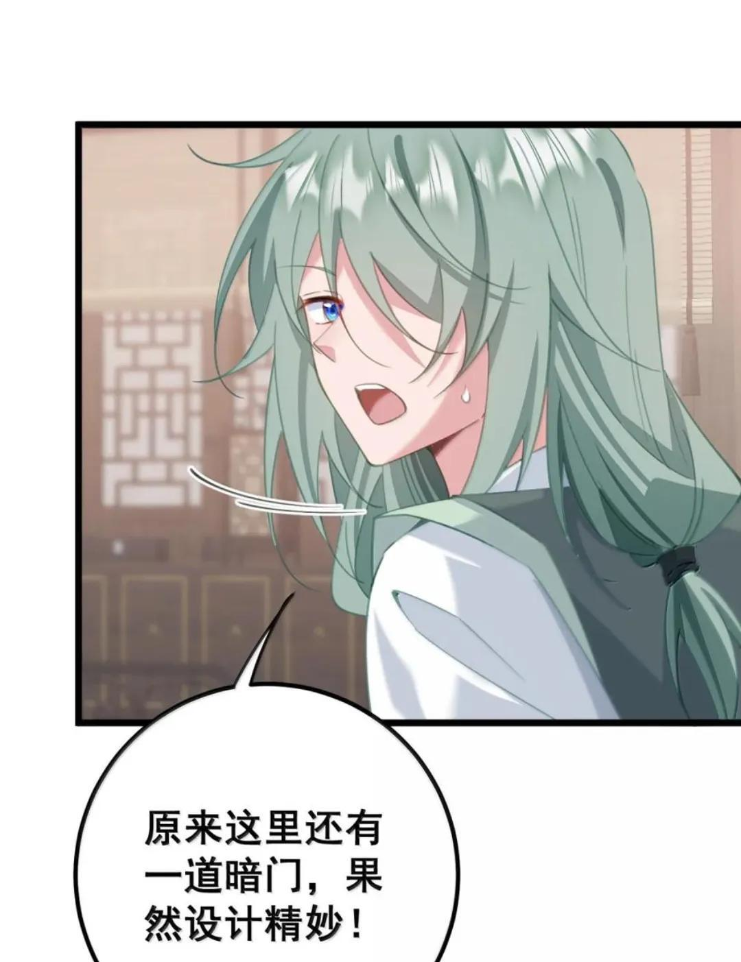 63 你、你要谁的贴身衣物？！ 第28页