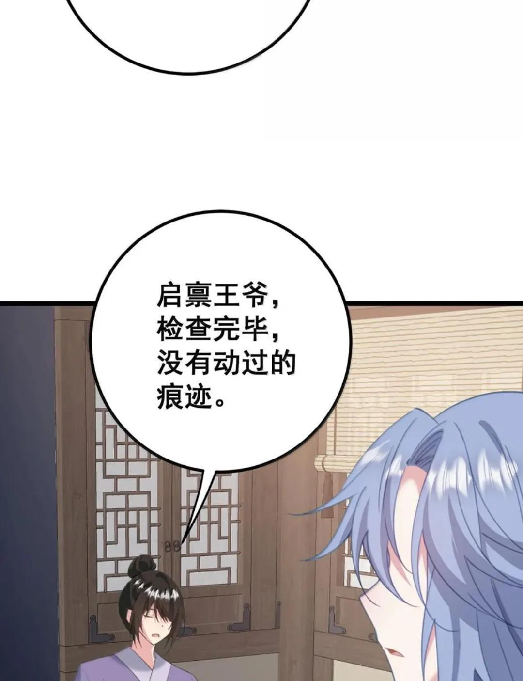 63 你、你要谁的贴身衣物？！ 第29页