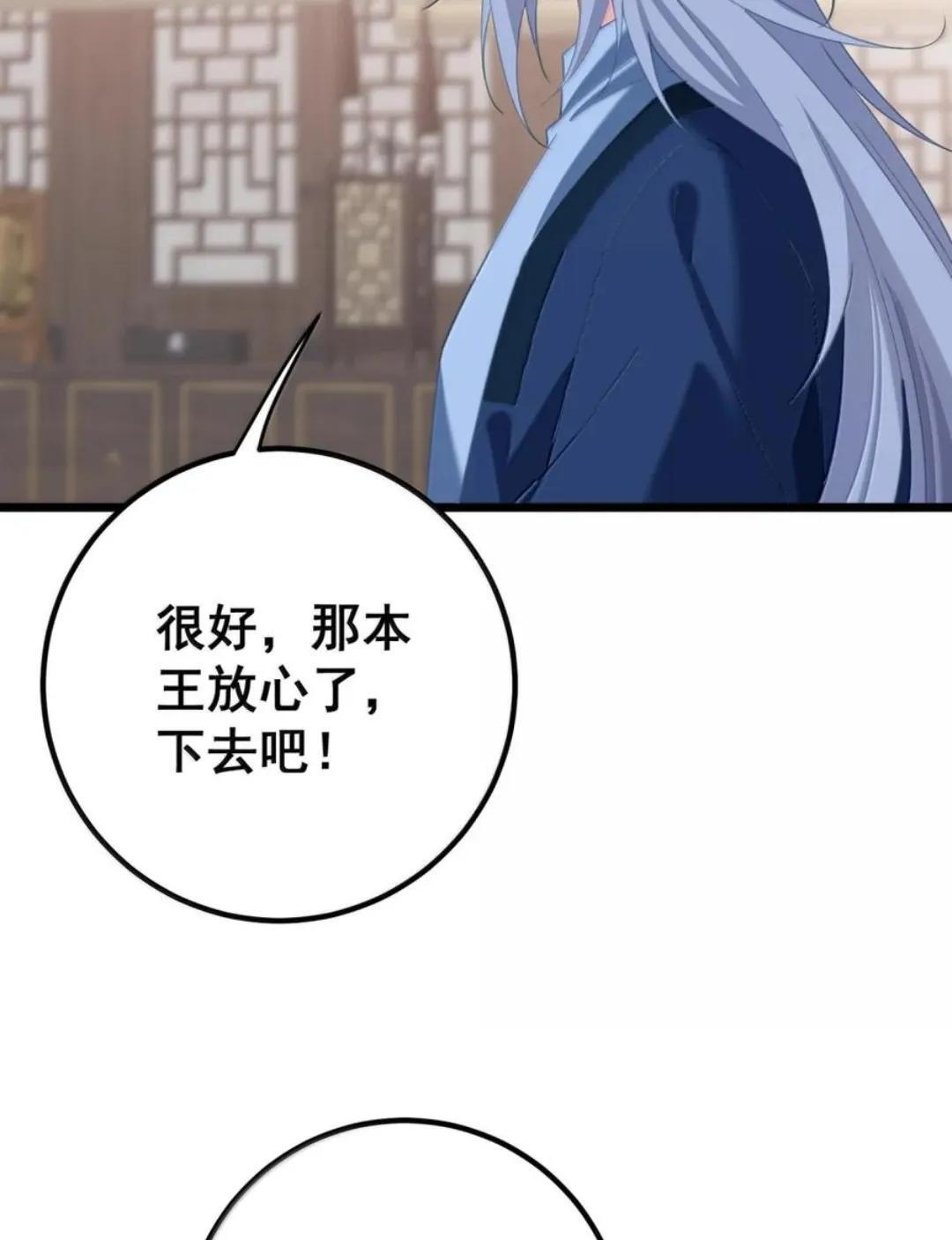 63 你、你要谁的贴身衣物？！ 第31页
