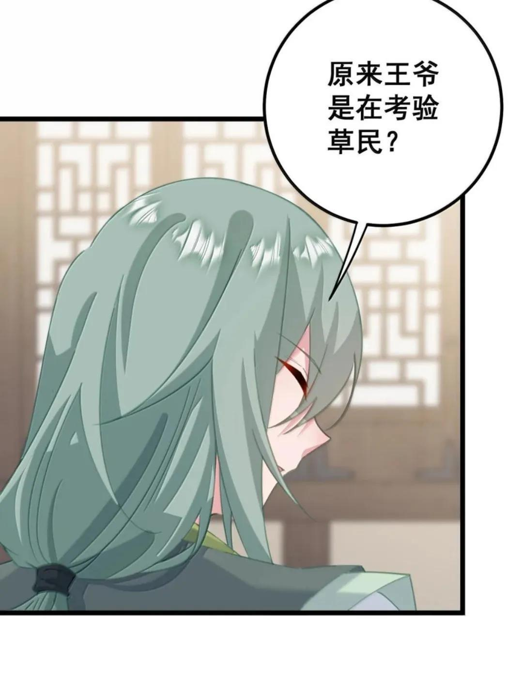 63 你、你要谁的贴身衣物？！ 第33页
