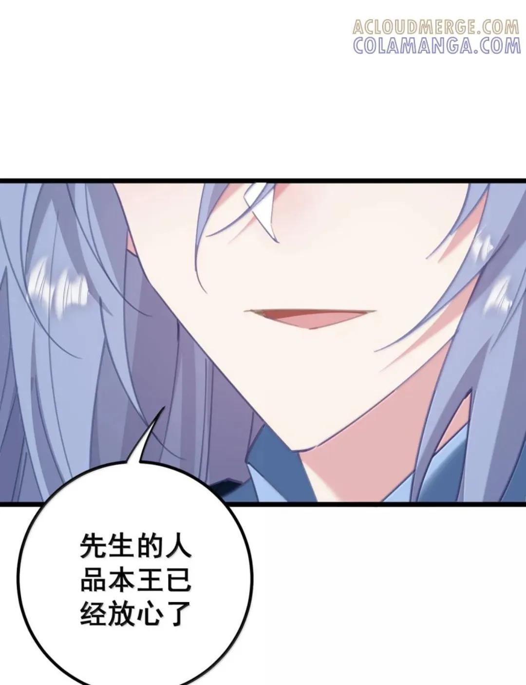 63 你、你要谁的贴身衣物？！ 第34页