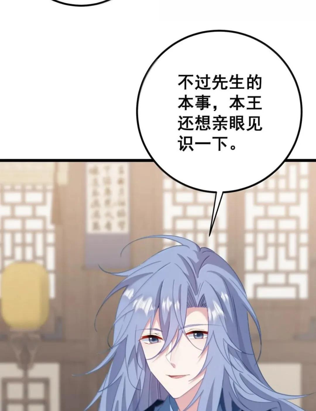 63 你、你要谁的贴身衣物？！ 第35页