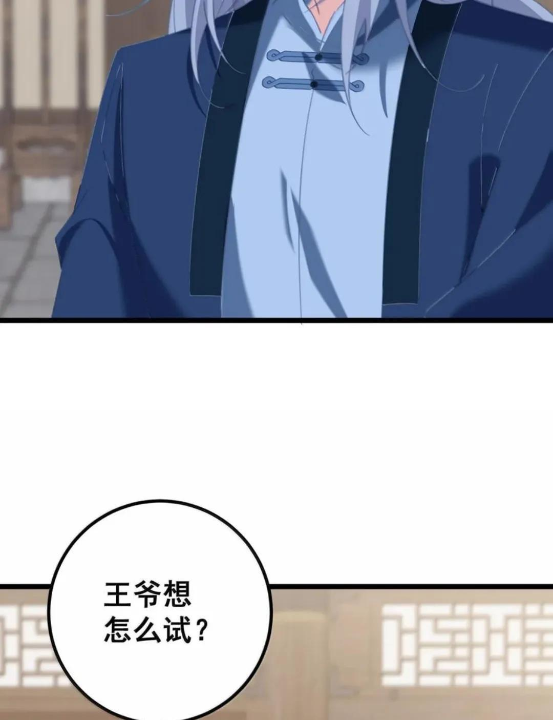 63 你、你要谁的贴身衣物？！ 第36页
