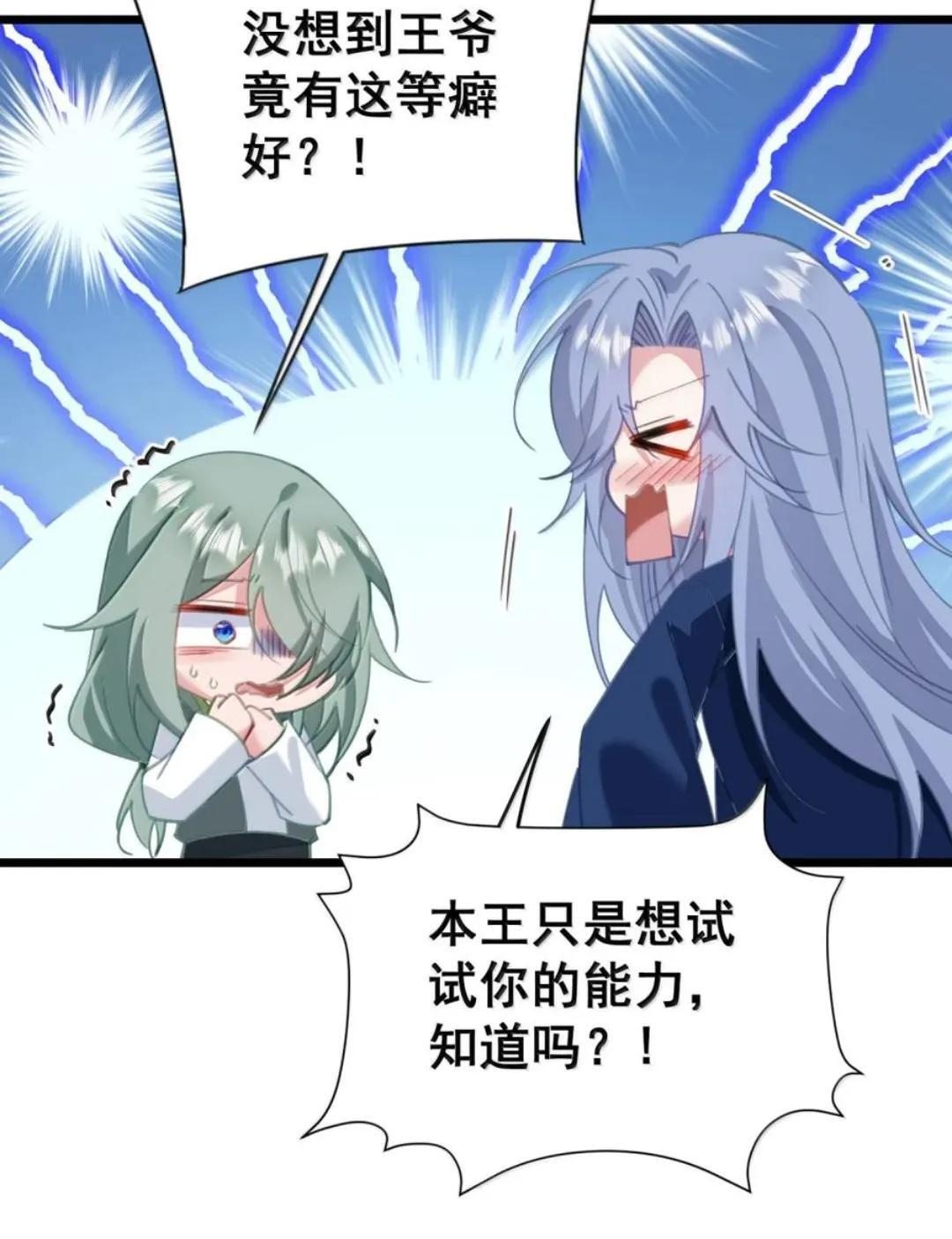 63 你、你要谁的贴身衣物？！ 第40页