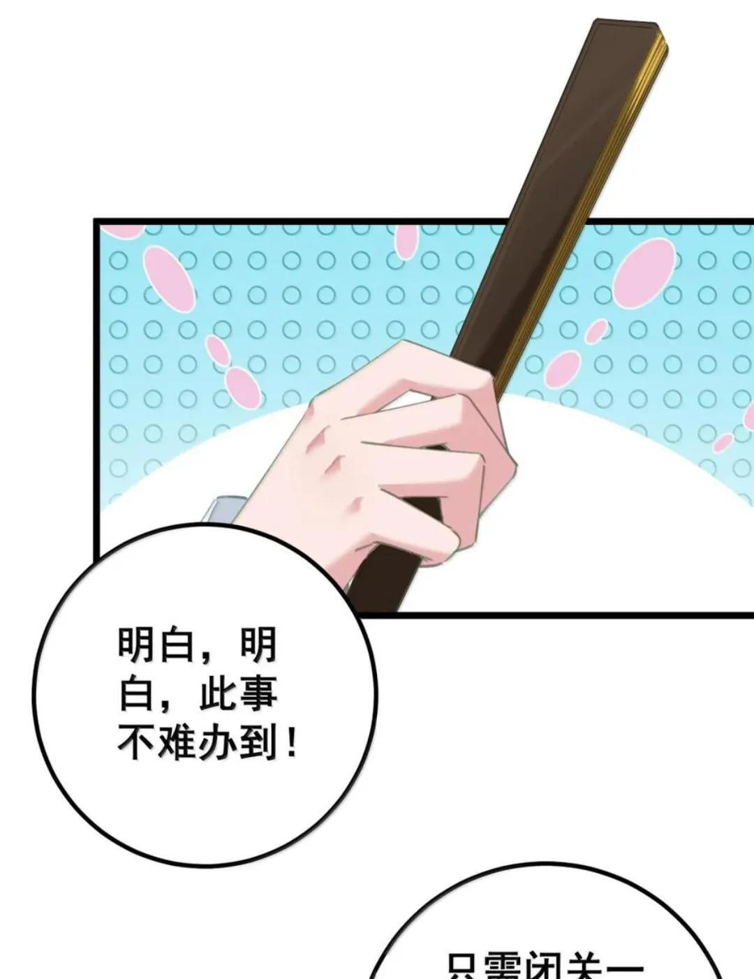 63 你、你要谁的贴身衣物？！ 第41页