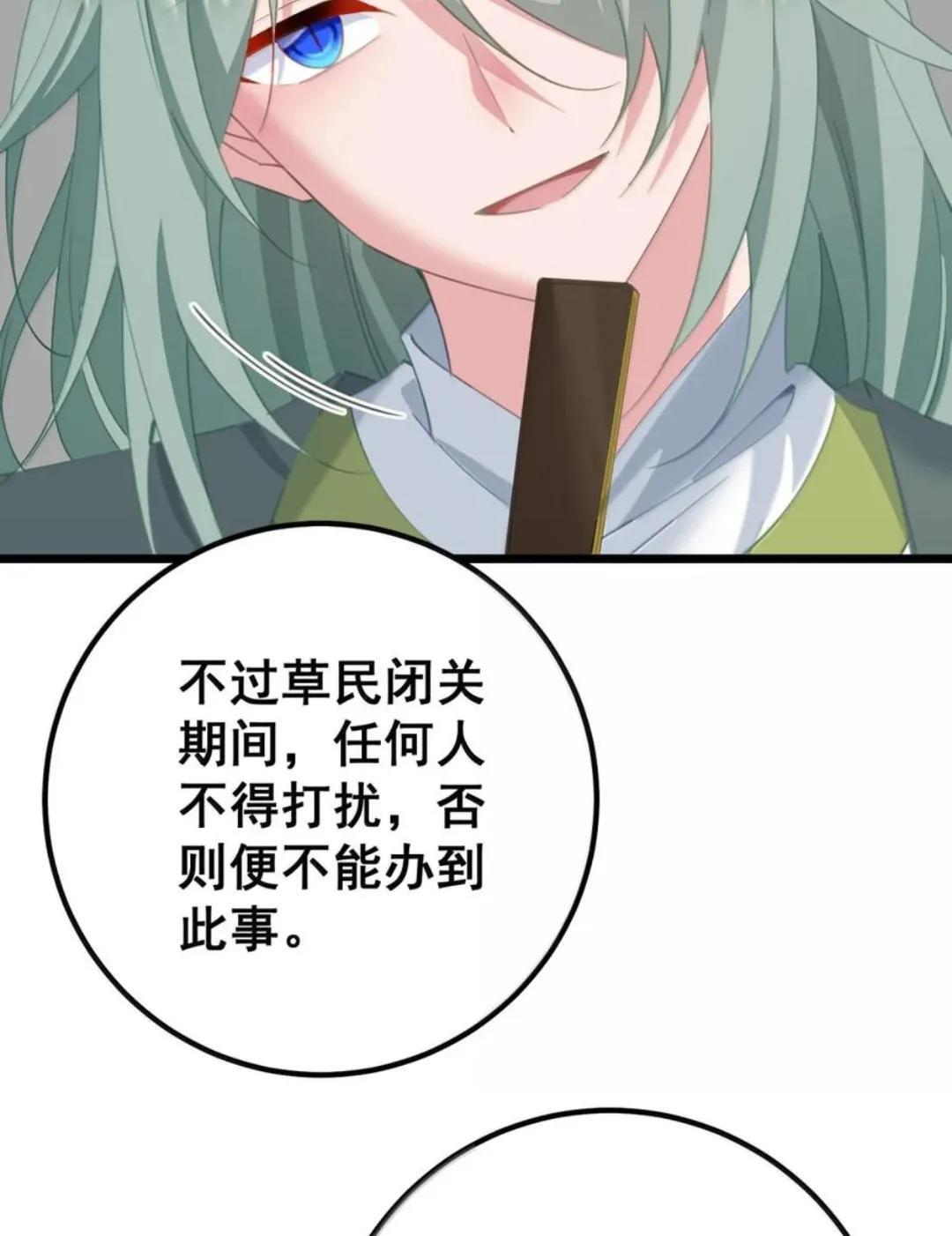 63 你、你要谁的贴身衣物？！ 第43页