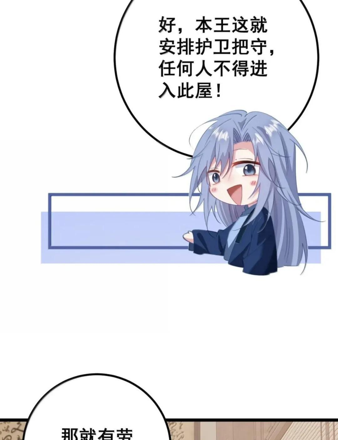 63 你、你要谁的贴身衣物？！ 第44页