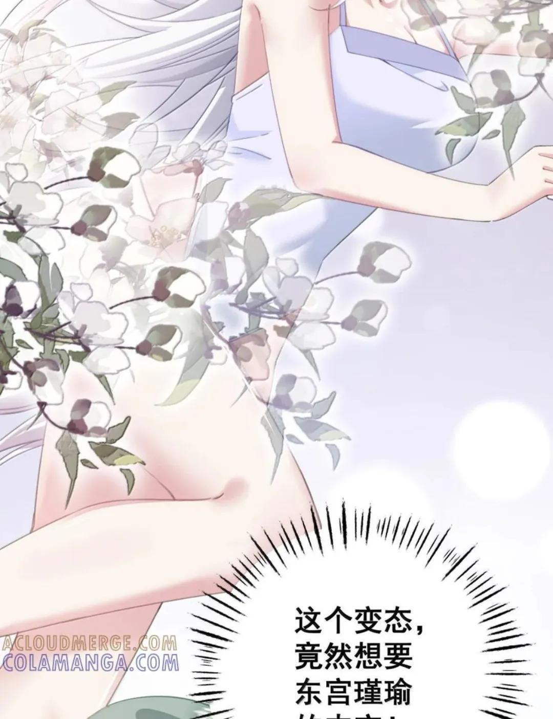 63 你、你要谁的贴身衣物？！ 第49页