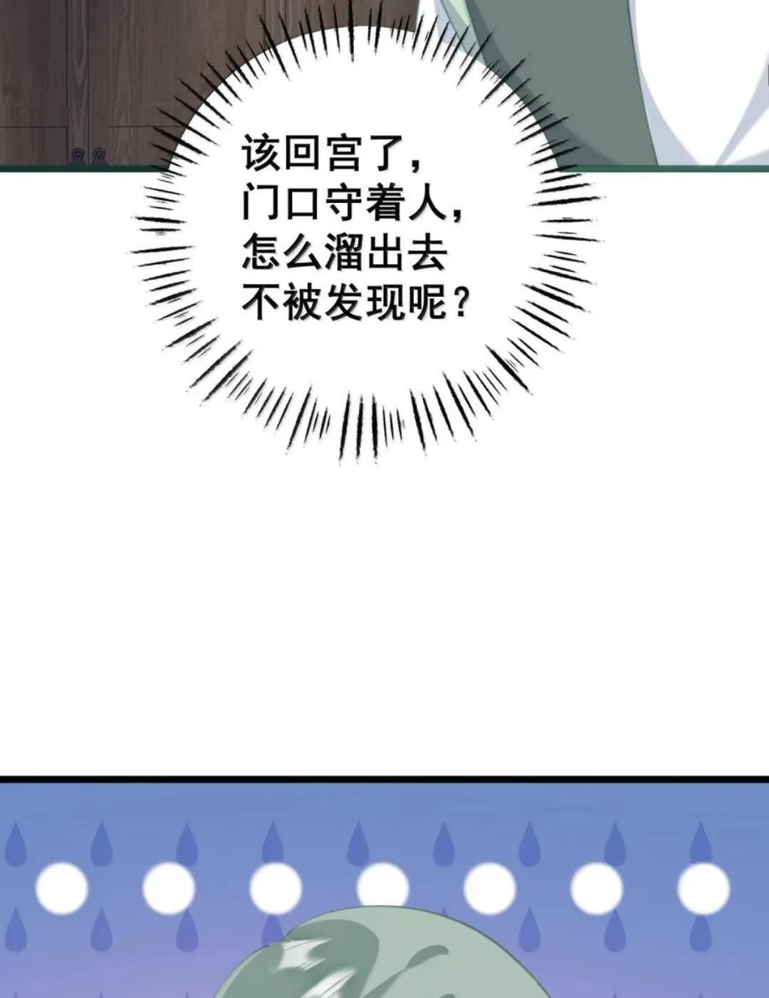 63 你、你要谁的贴身衣物？！ 第52页
